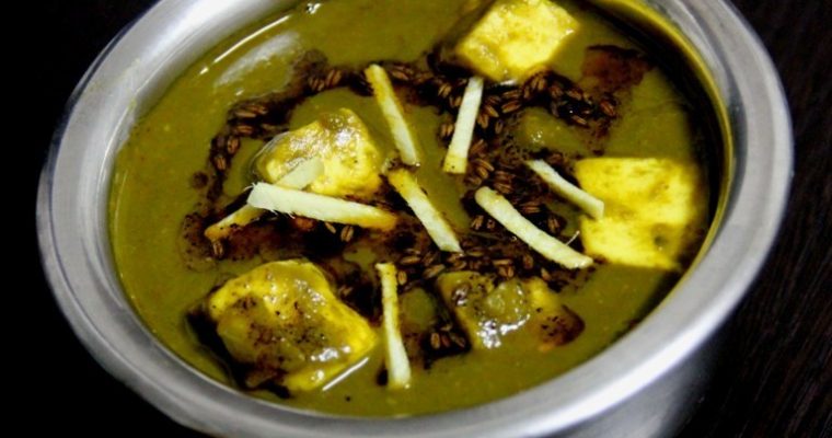 Palak Paneer Home Style Recipe